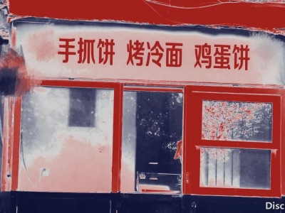 贷款、婚姻、亲情：一个农村同性恋最后的倔强