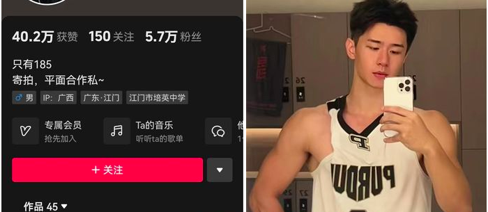 抖音 185cm 平面模特花开富贵