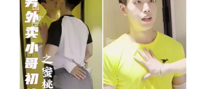 直男外卖小哥之蜜桃诱惑