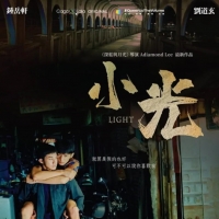 台灣同志電影 - 小光